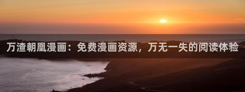 酷漫屋app官方入口