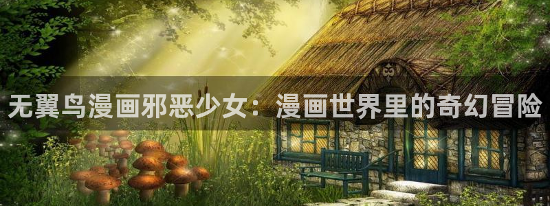 酷漫屋官方app下载