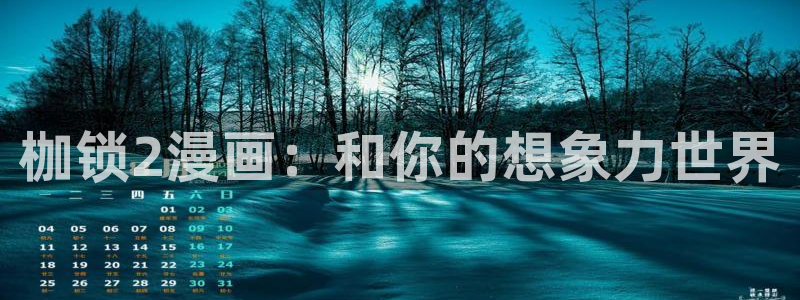 酷漫屋下拉式(免费漫画)在线观看