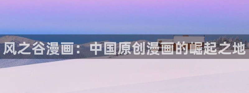 酷漫屋下拉式(免费漫画)